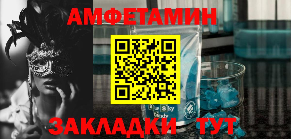 АМФЕТАМИН Розовый Чехов