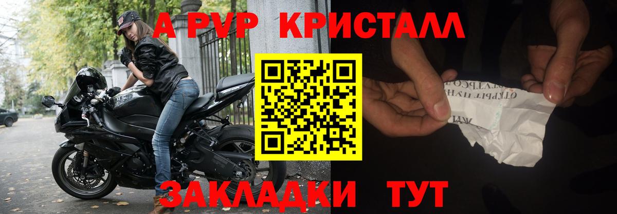 А ПВП крисы CK  Альфа ПВП Соль  Вход с VPN  А ПВП  Альфа ПВП Crystall  Чехов 