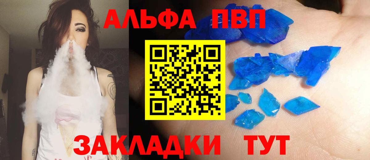 A PVP мука Чехов