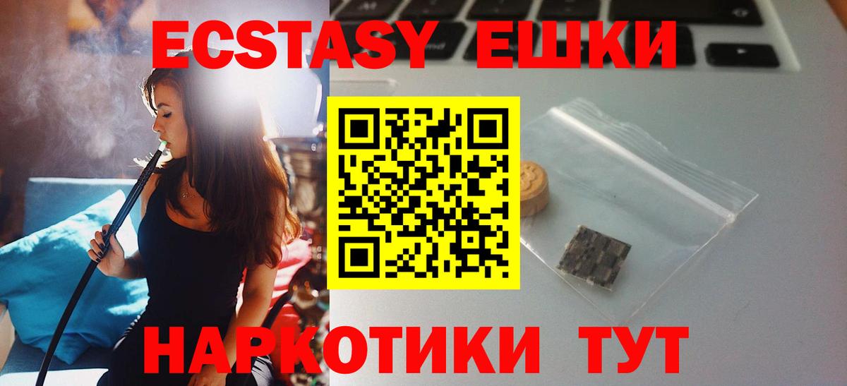Ecstasy 99%  Ecstasy  Чехов  ЭКСТАЗИ круглые  Вход с VPN 