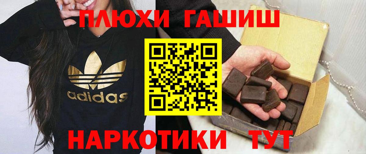 Гашиш Ice-O-Lator Чехов