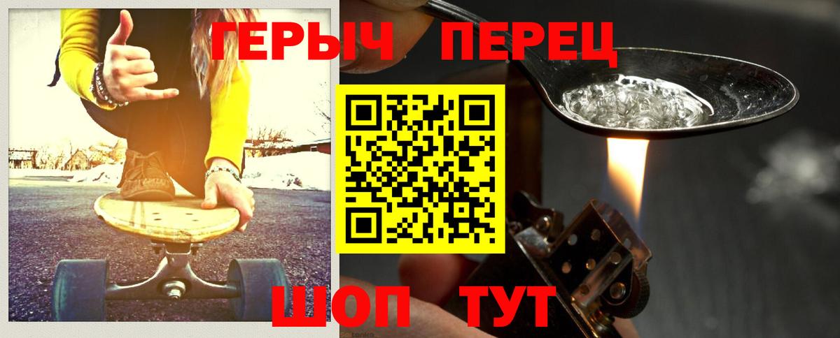 Героин белый Чехов