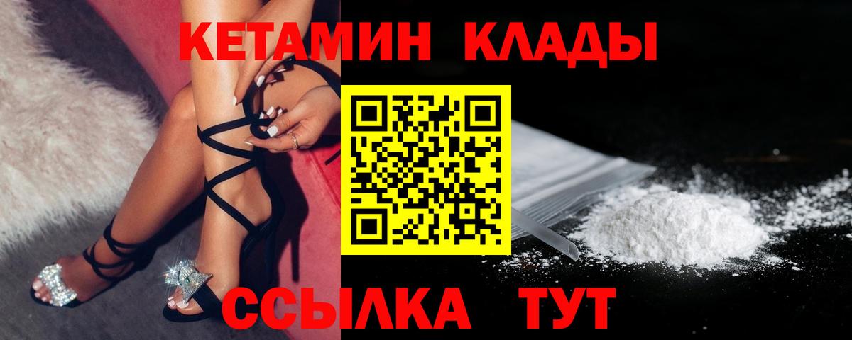 КЕТАМИН ketamine  Вход с VPN  blacksprut ССЫЛКА  Чехов  Кетамин VHQ 