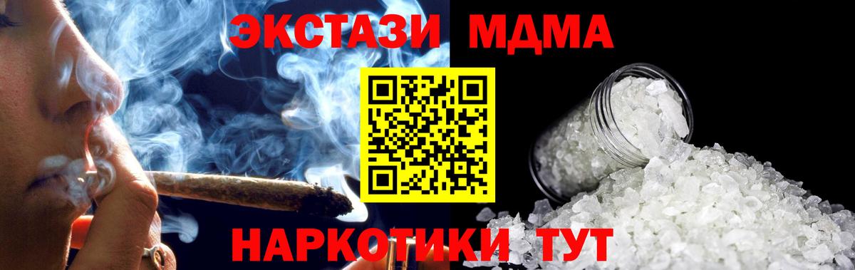 Чехов  MDMA молли  Вход с VPN 