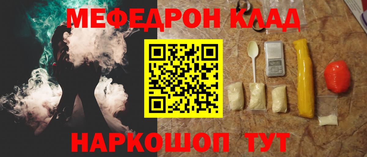 Мефедрон mephedrone  Меф  Чехов  Меф 4 MMC    tor  Вход с VPN  МЯУ-МЯУ 