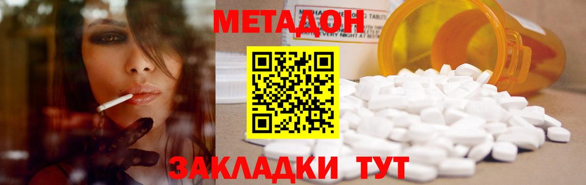 МЕТАДОН белоснежный  Метадон мёд  Чехов  Вход с VPN 